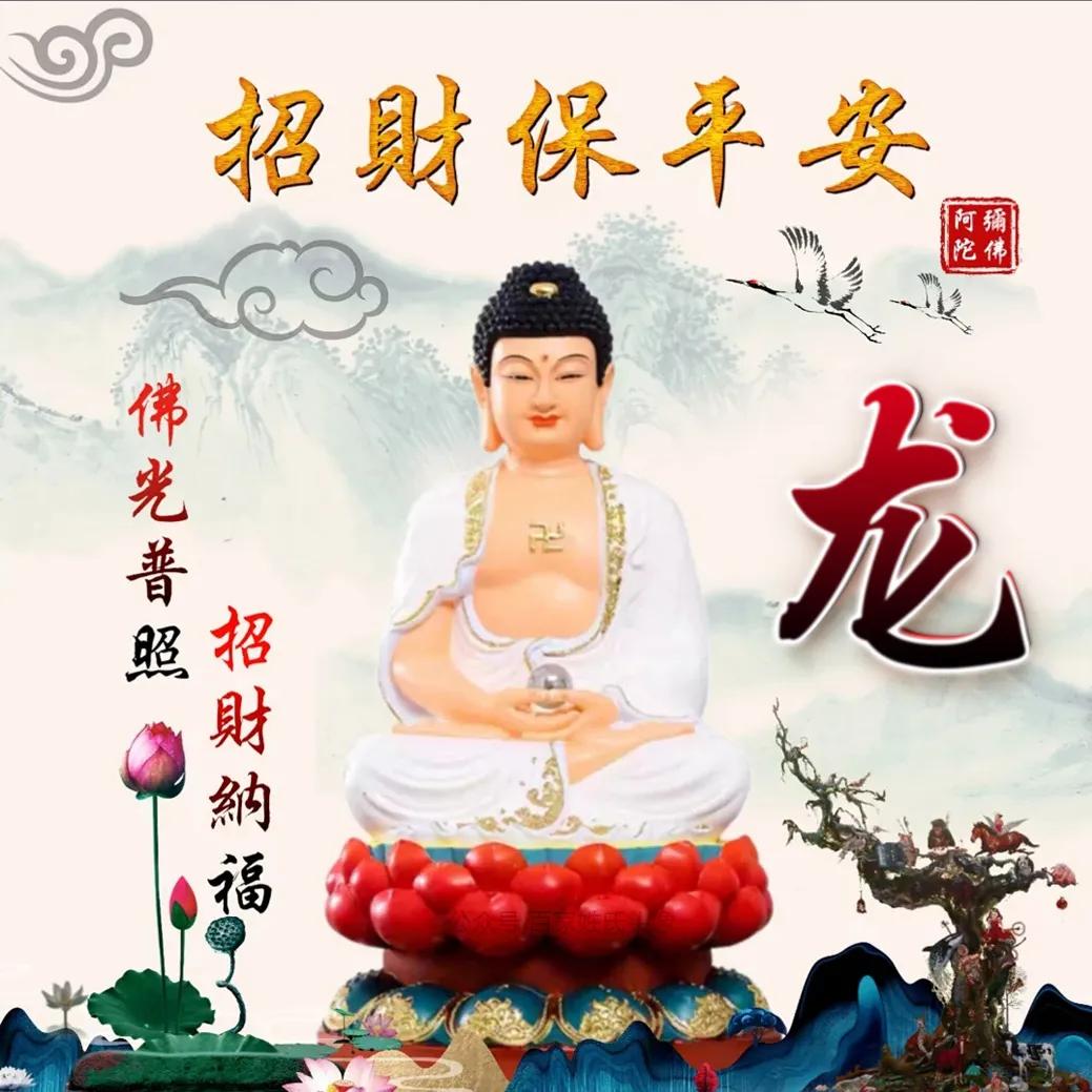 佛光普照陈姓氏头像,招财保平安头像