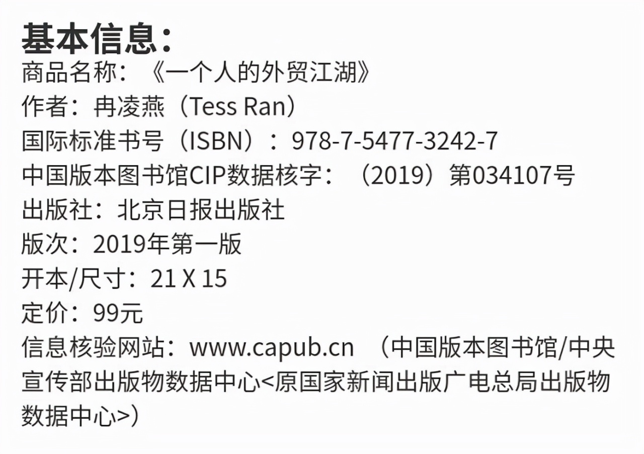 一个人的外贸江湖小说,一个人的外贸江湖43