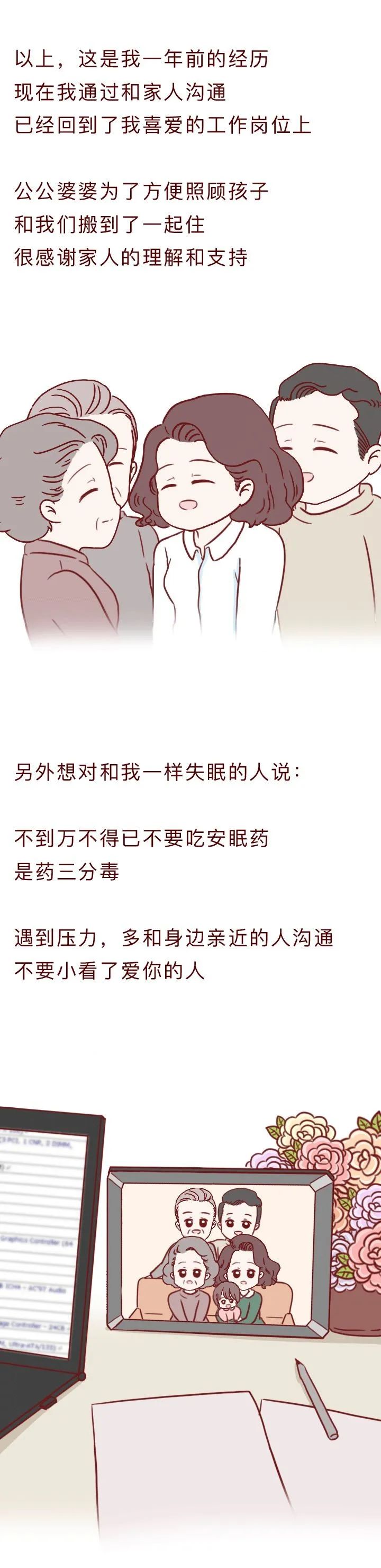 闺蜜安利的“药”，竟然是*品毒**！