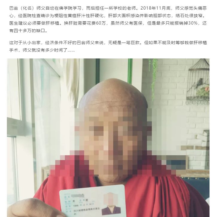 腾讯公益僧伽医养计划,隐居修行的僧人后来怎么样了