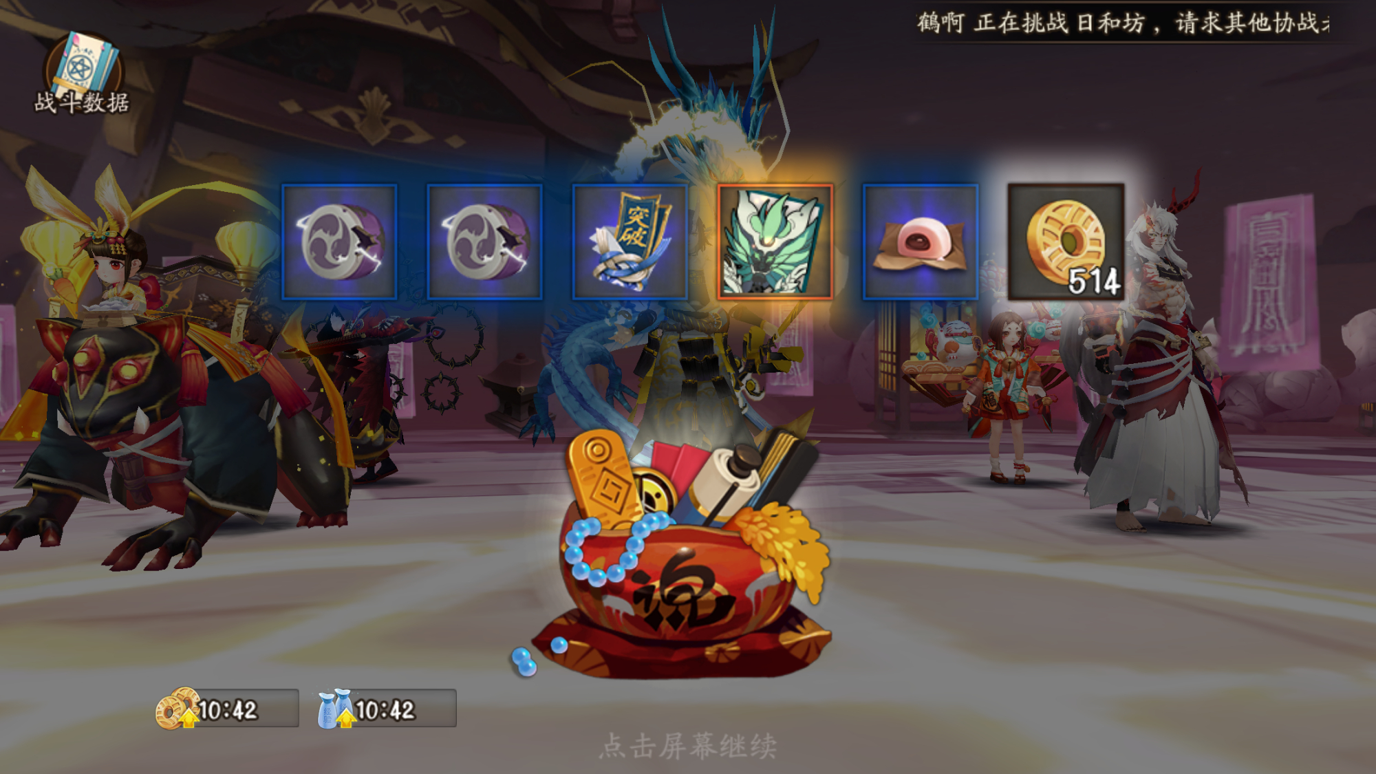 阴阳师扫帚大扫除有什么奖励,阴阳师中帚神哪个副本最多