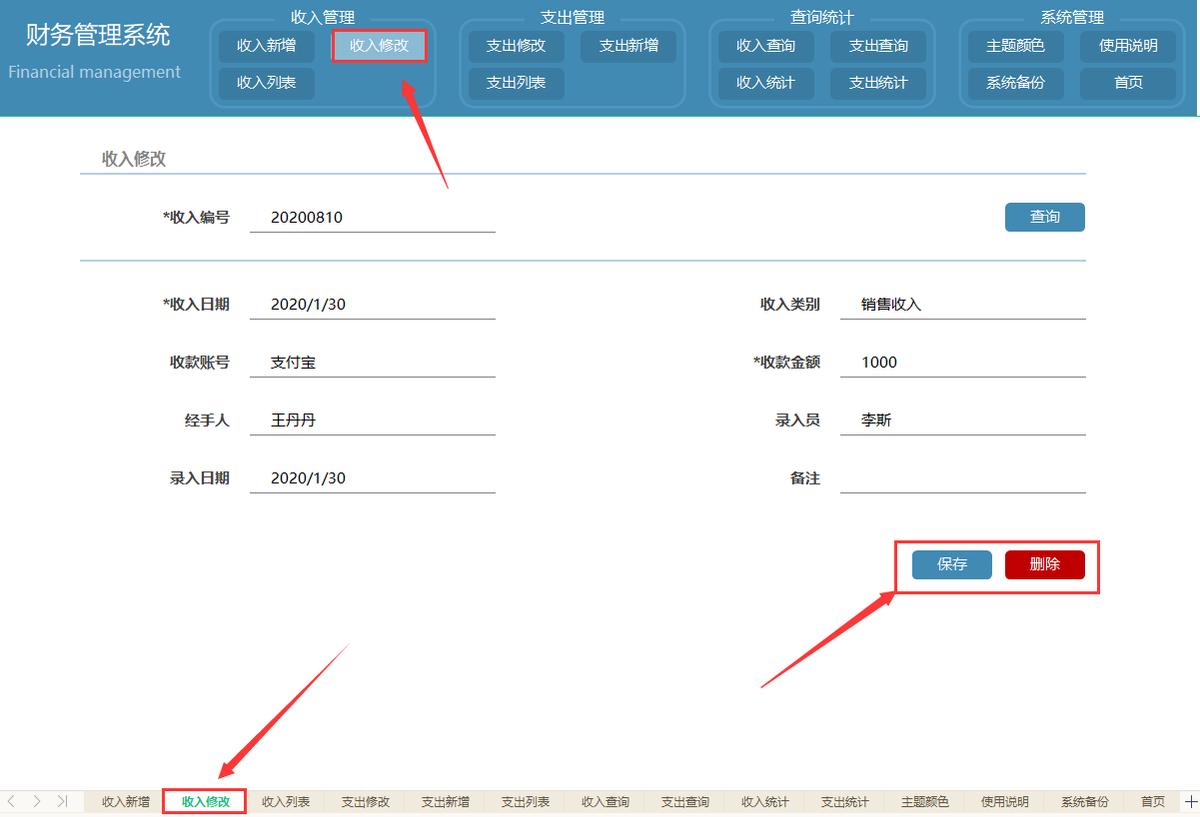 如何自己做一份财务管理系统,一个财务管理系统应该有哪些功能