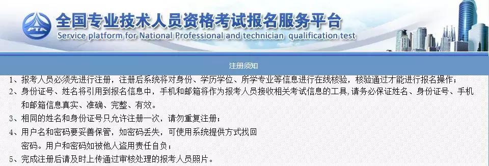 专业技术考试报名流程,全国专业技术人员考试报名入口