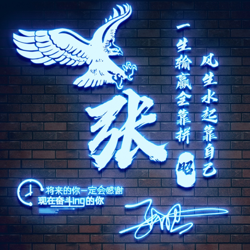 用名字做微信头像图片,姓名做的好看的微信头像