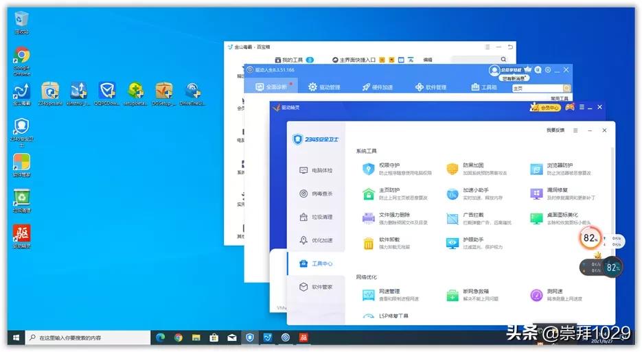 锁定浏览器主页谁是王者?常识科普+流氓软件简评