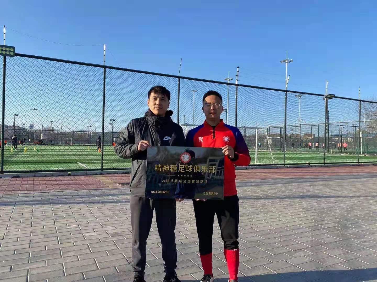 泛足球官网,泛足球下载app