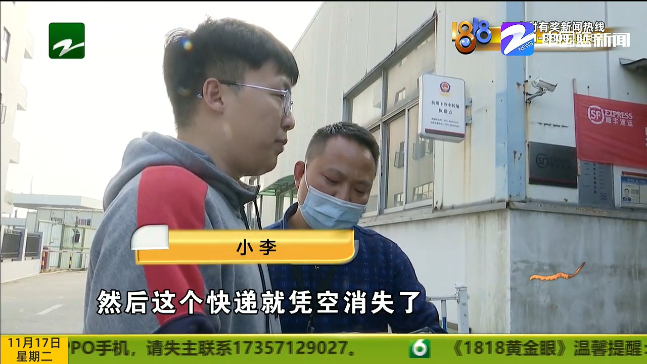 顺丰寄丢上万元的苹果,顺丰快递寄丢苹果手机后续调查