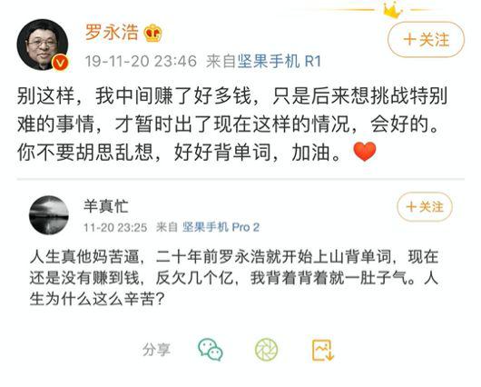 罗永浩每年收入多少钱,罗永浩这些年赚了多少钱