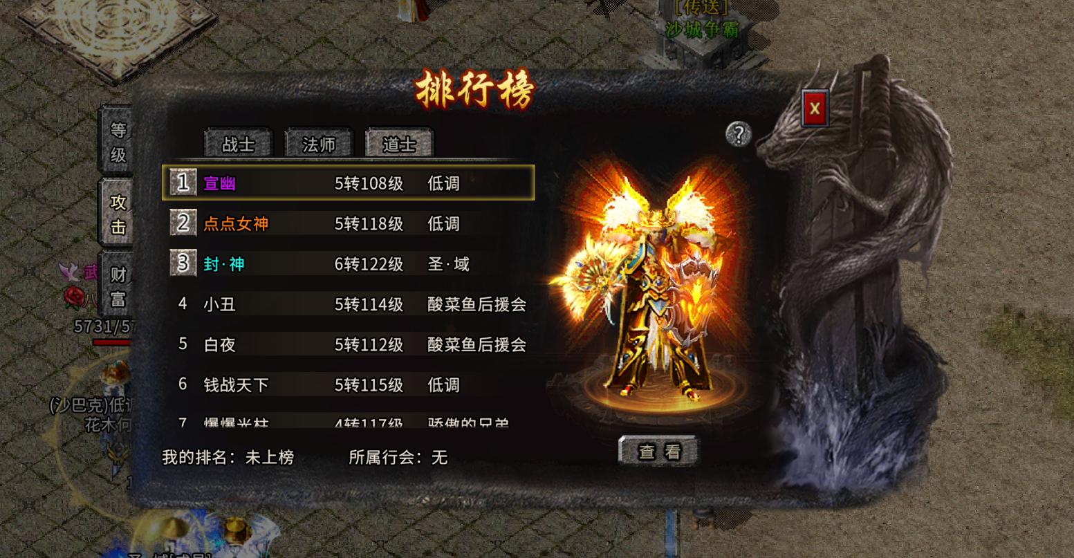 冰雪传奇单职业打金主播排行榜,喜扑打金单职业冰雪版