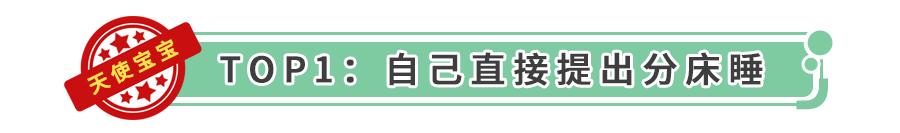 婴儿多大可以分床分房睡,孩子刚开始分床睡需要注意什么