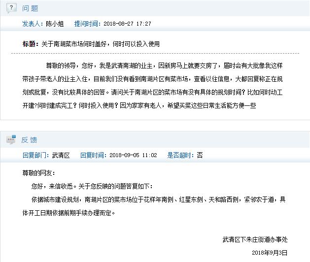 通武廊考虑龙凤新城了吗,通武廊轻轨还有希望吗