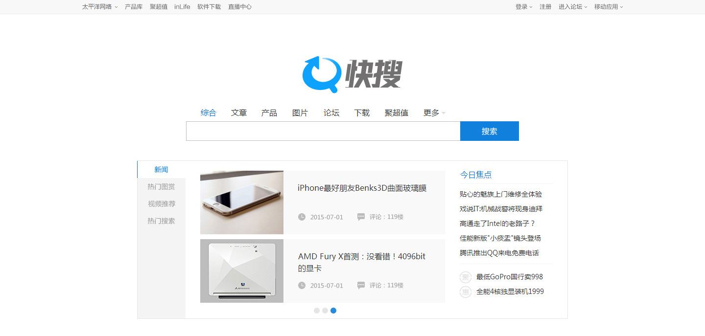 除了百度，教你用其他搜索引擎