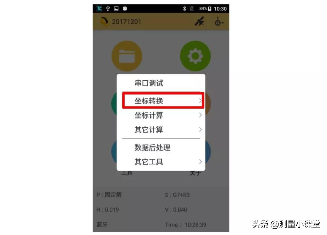 rtk坐标怎么转换度分秒,rtk坐标怎么转换成经纬度