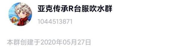 亚克传承战法讲解,亚克传承