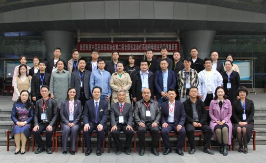 中国民族医药协会第二届毛发疾病诊疗高级研修班在延安大学咸阳医院成功举办