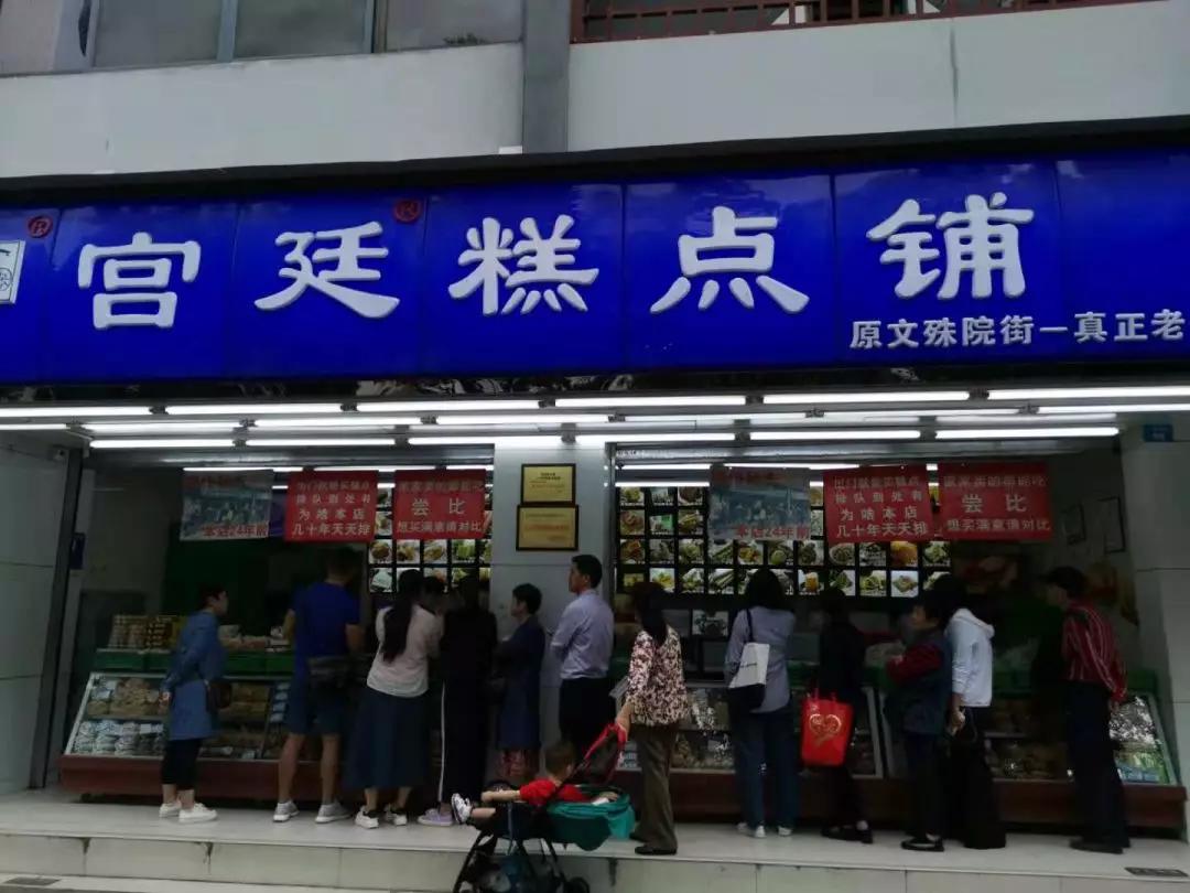 成都文殊院宫廷糕点加盟多少钱,成都文殊院宫廷糕点是怎么操作的