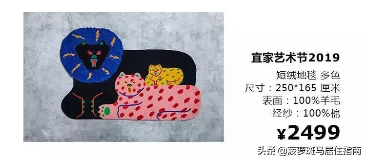 宜家特萨曼斯地毯,宜家特格弗林地毯