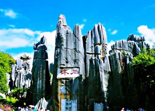 云南昆明天下第一奇观石林美景,天下第一奇观石林拥有喀斯特地形