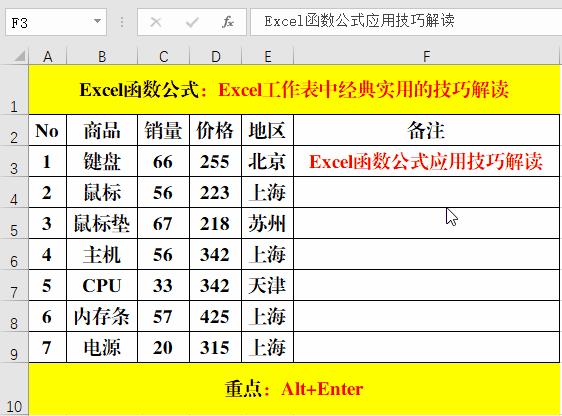excel表使用技巧大全,excel工作表操作技巧