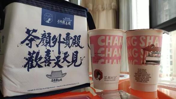 复工奶茶,茶颜悦色火爆的奶茶