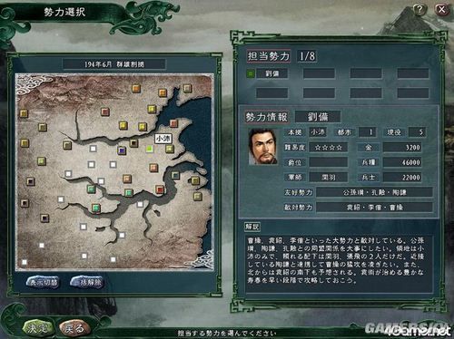 三国志10系列游戏大全,三国志11和三国志11威力加强版