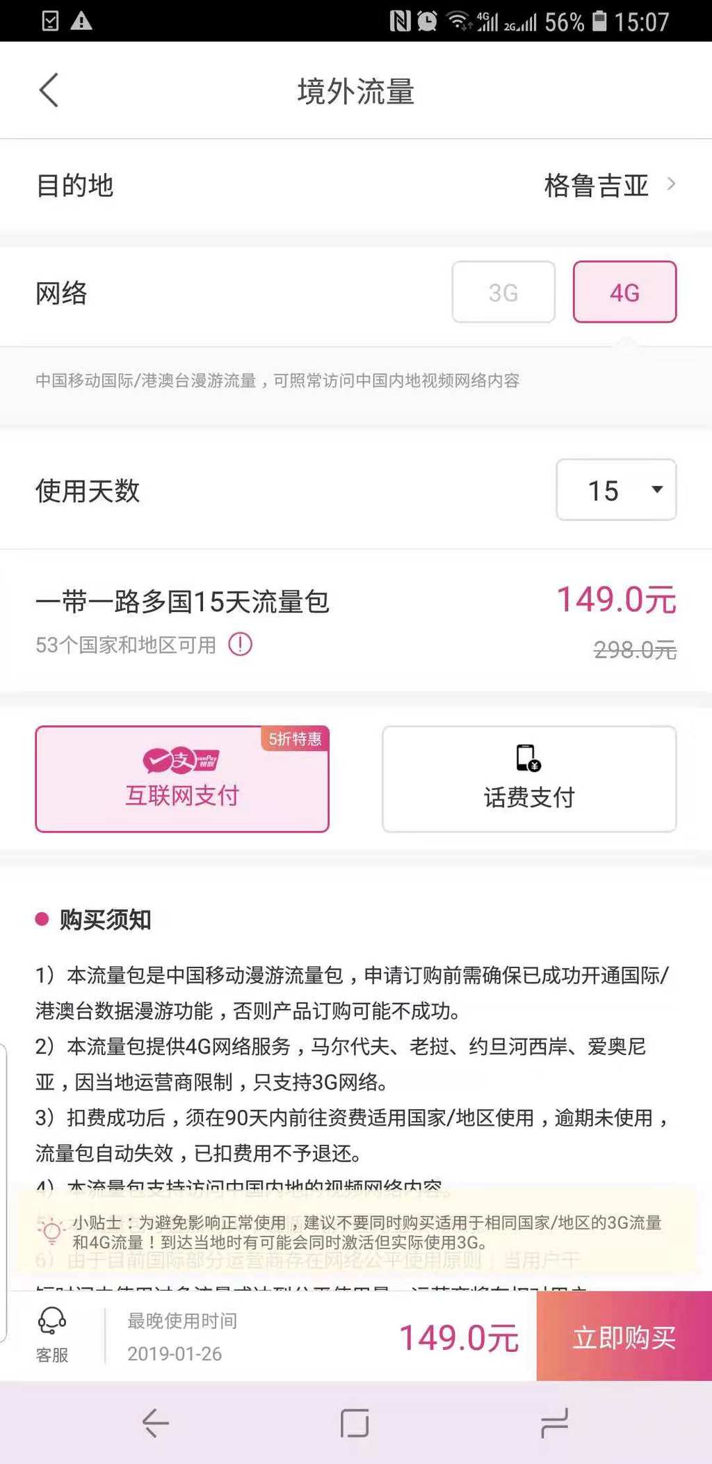 金秋探秘格鲁吉亚和亚美尼亚，大量美图谨防中毒（干货篇）