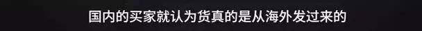 央视曝光假货一览表,央视爆料全是假货没有一件真品