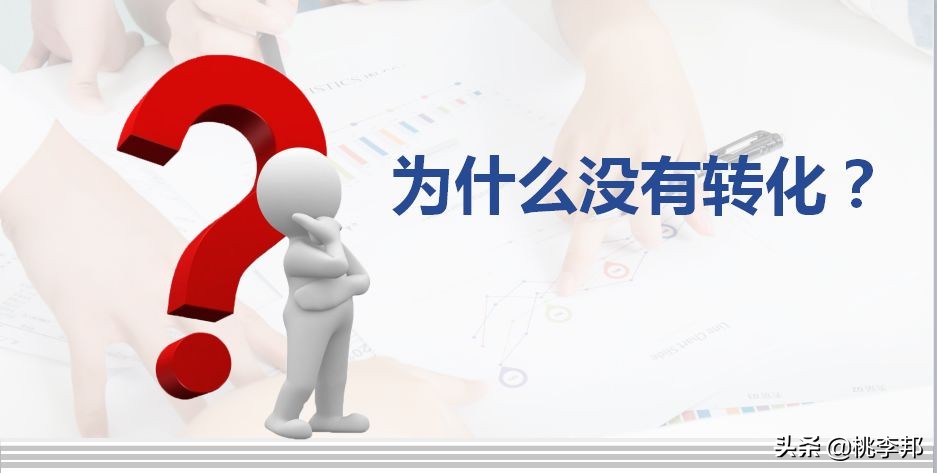 “低价引流课程”背后的招生商业原理