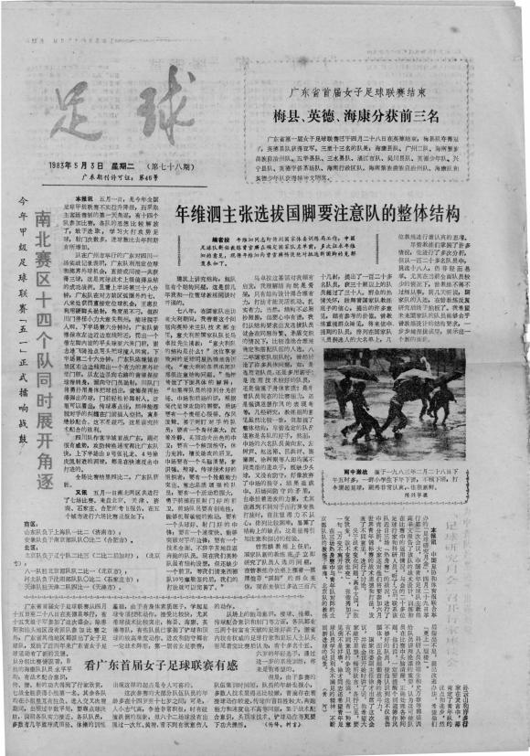 1980骞磋冻鐞冩姤,30骞村墠鐨勮冻鐞冩姤