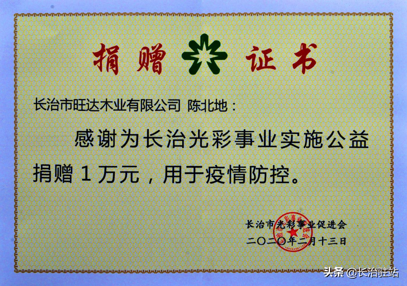 山西旺达新能源有限公司,山西旺达集团