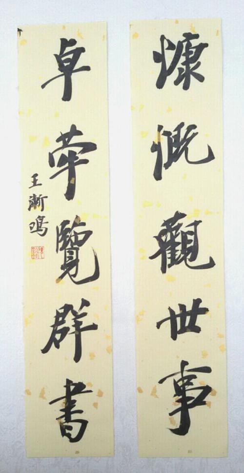 能免费帮忙给我题个字吗，要钱太俗了；写字的：一边凉快去