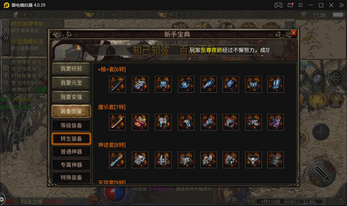 天影沉默五转在哪打,天影沉默后期怎么玩