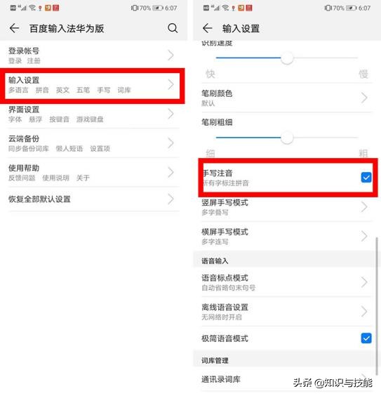 不认识的字不用查字典怎么识别,遇到不认识的字如何在字典上查