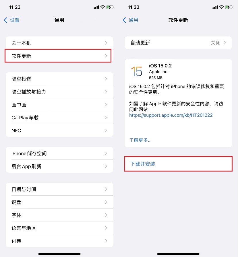 ios15.0.2建议升级到ios15.3吗,ios15.0.2系统值不值得升级