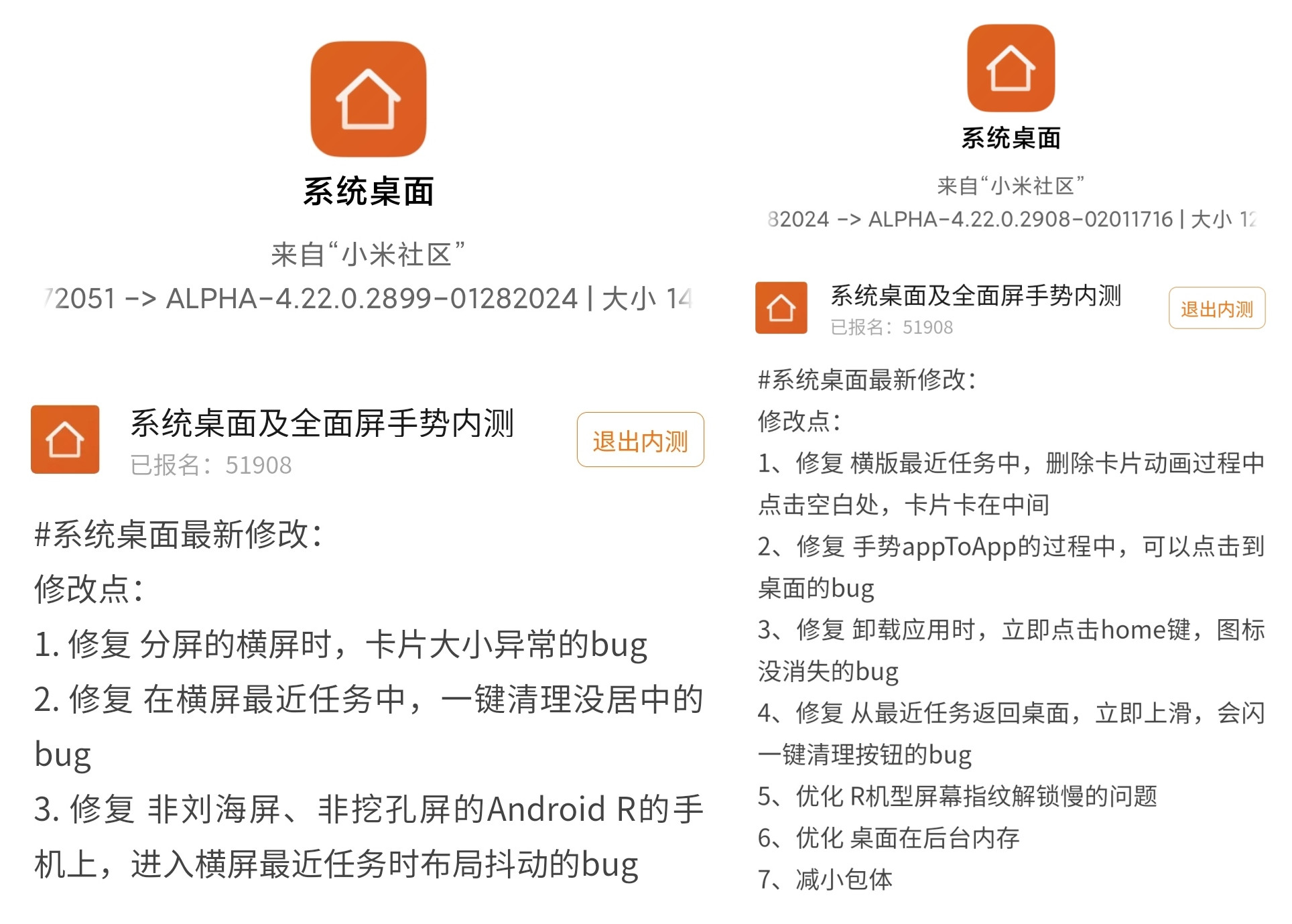 小米miui12.5稳定版资源嗅探,miui尝鲜最新官方消息