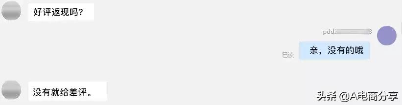 拼多多评价怎么删掉自己的评价,拼多多遇到恶意评价怎么回复