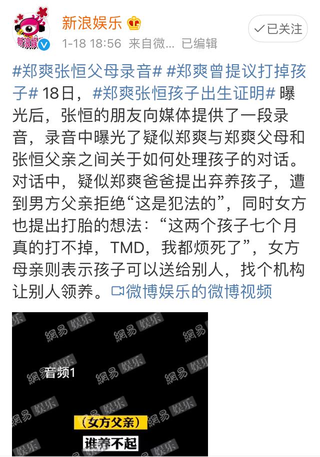 郑爽三次发文代孕事件的真相