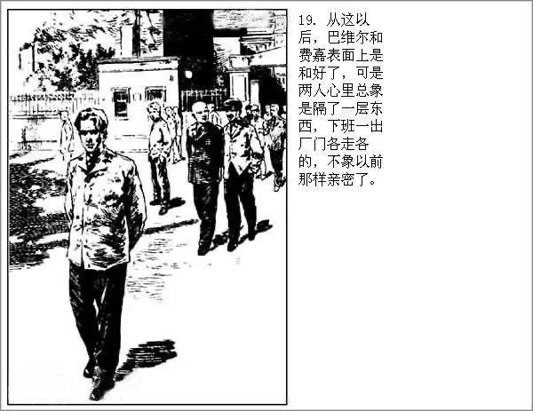 华三川钢笔连环画欣赏,华三川连环画上色方法