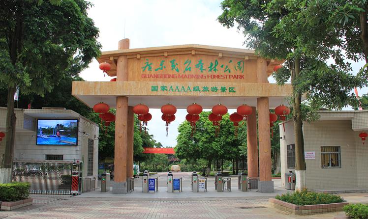 茂名地区必去5个景点,茂名最值得去的景点