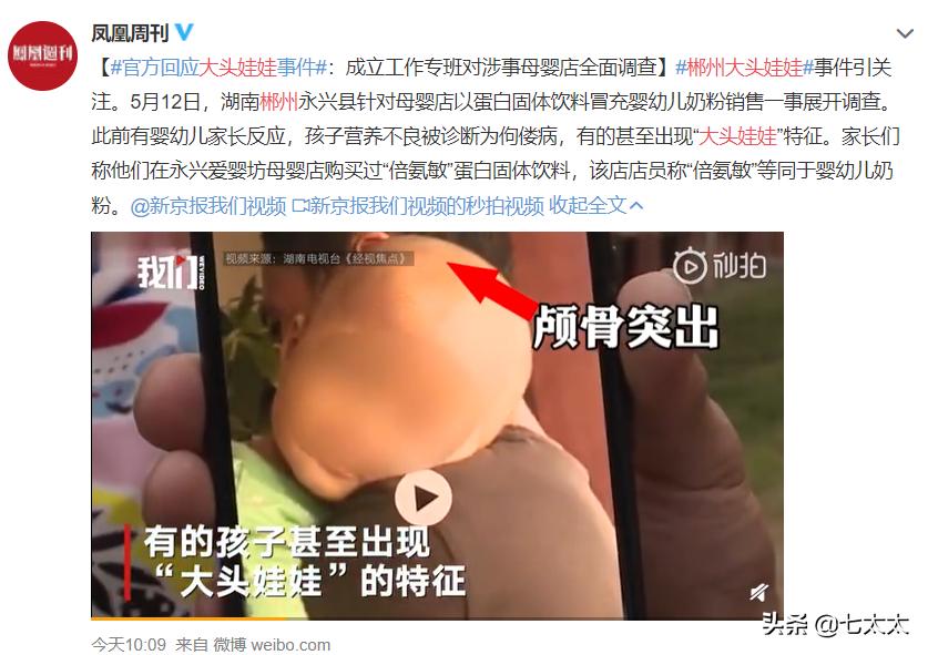 假奶粉大头娃娃特征,假奶粉大头娃娃现在怎么样了