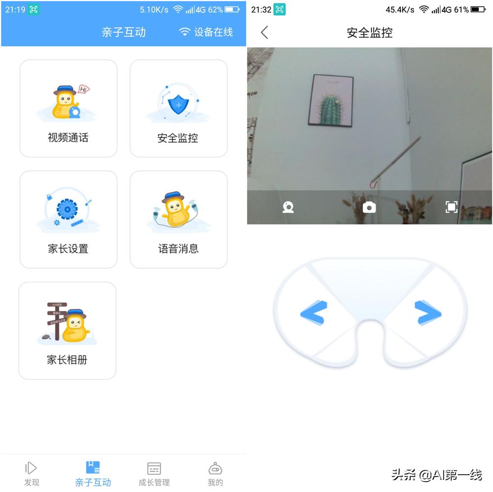 云知声早教机,云知声智能早教机