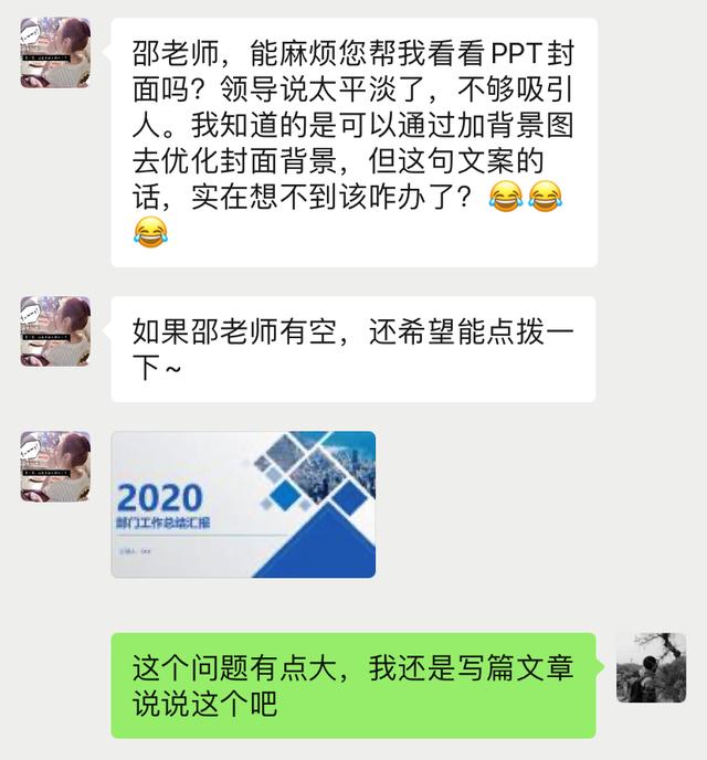 ppt总结大标题,年度总结ppt标题