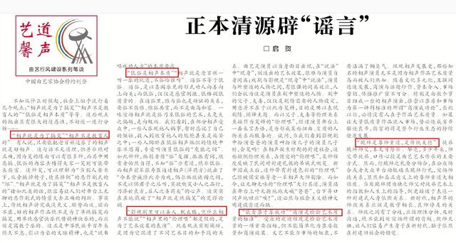 郭德纲和姜昆的雅俗论,德云社讨论姜昆