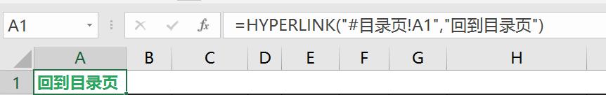 如何在excel中创建目录,如何创建excel表目录
