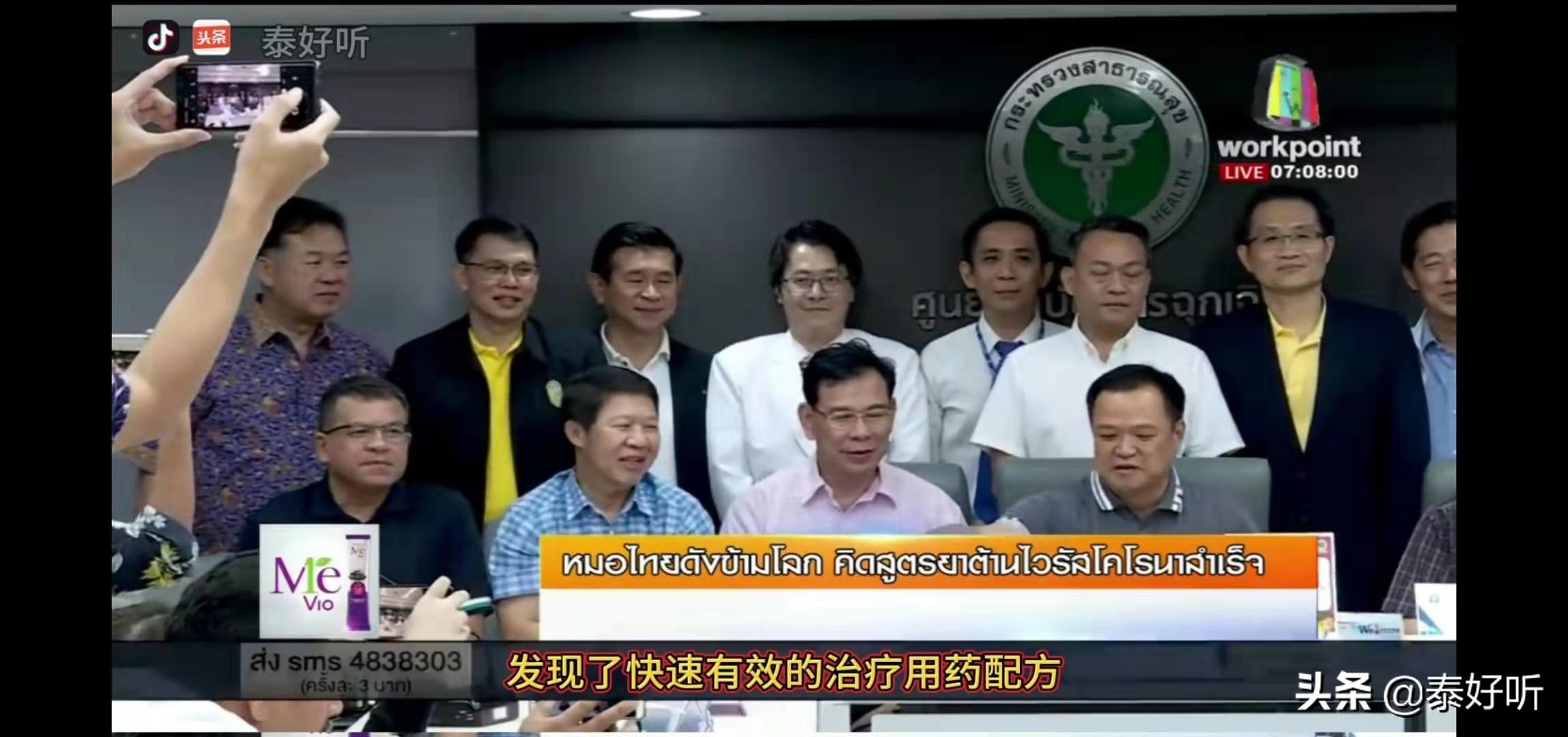 新型冠状病毒肺炎泰国特效药,泰国新型冠状病毒最快治愈方法