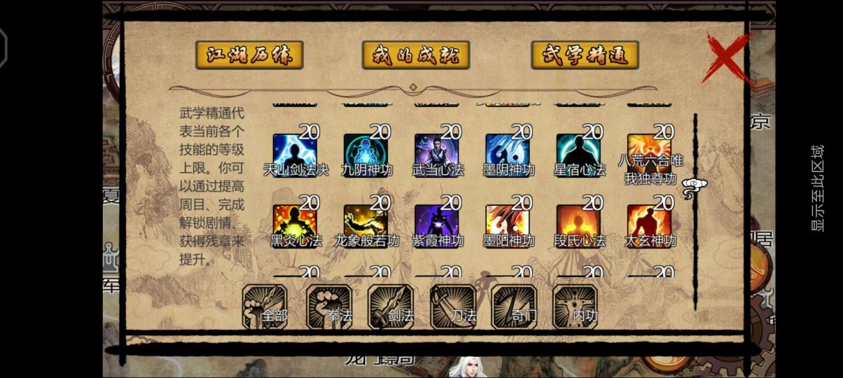 金庸群侠传2半瓶神仙醋攻略,金庸群侠传2阿紫