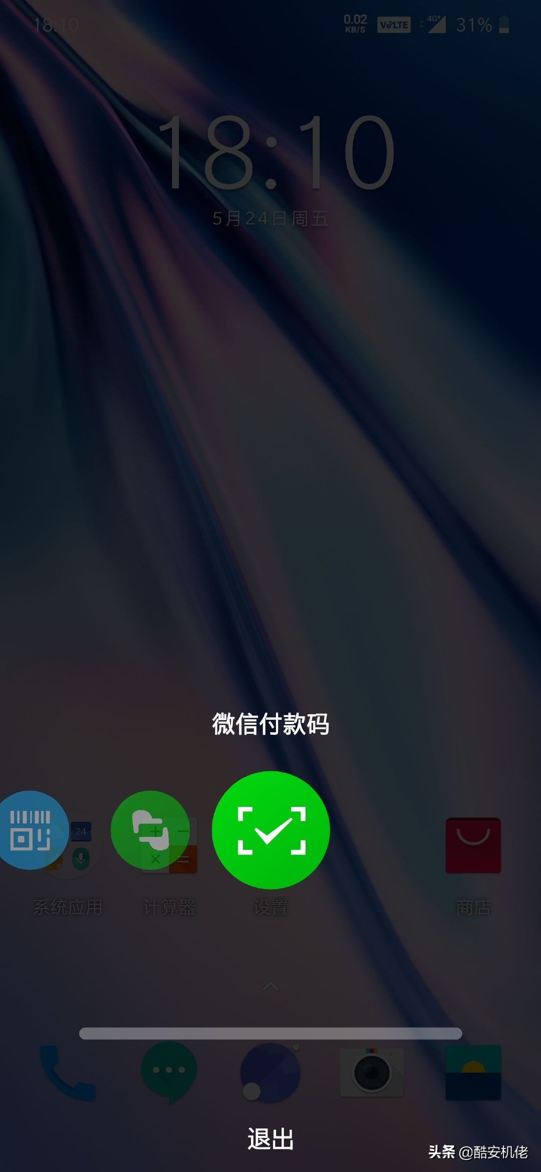 安卓机皇一加7,年度机皇的一加7pro