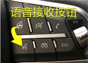 哈弗h6冠军版车内按键图解,三代h6max方向盘按键图解