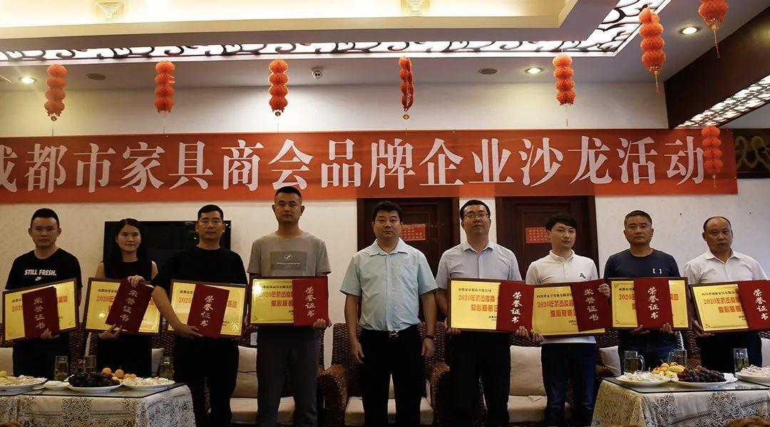 成都市家具行业协会,成都市家具行业商会