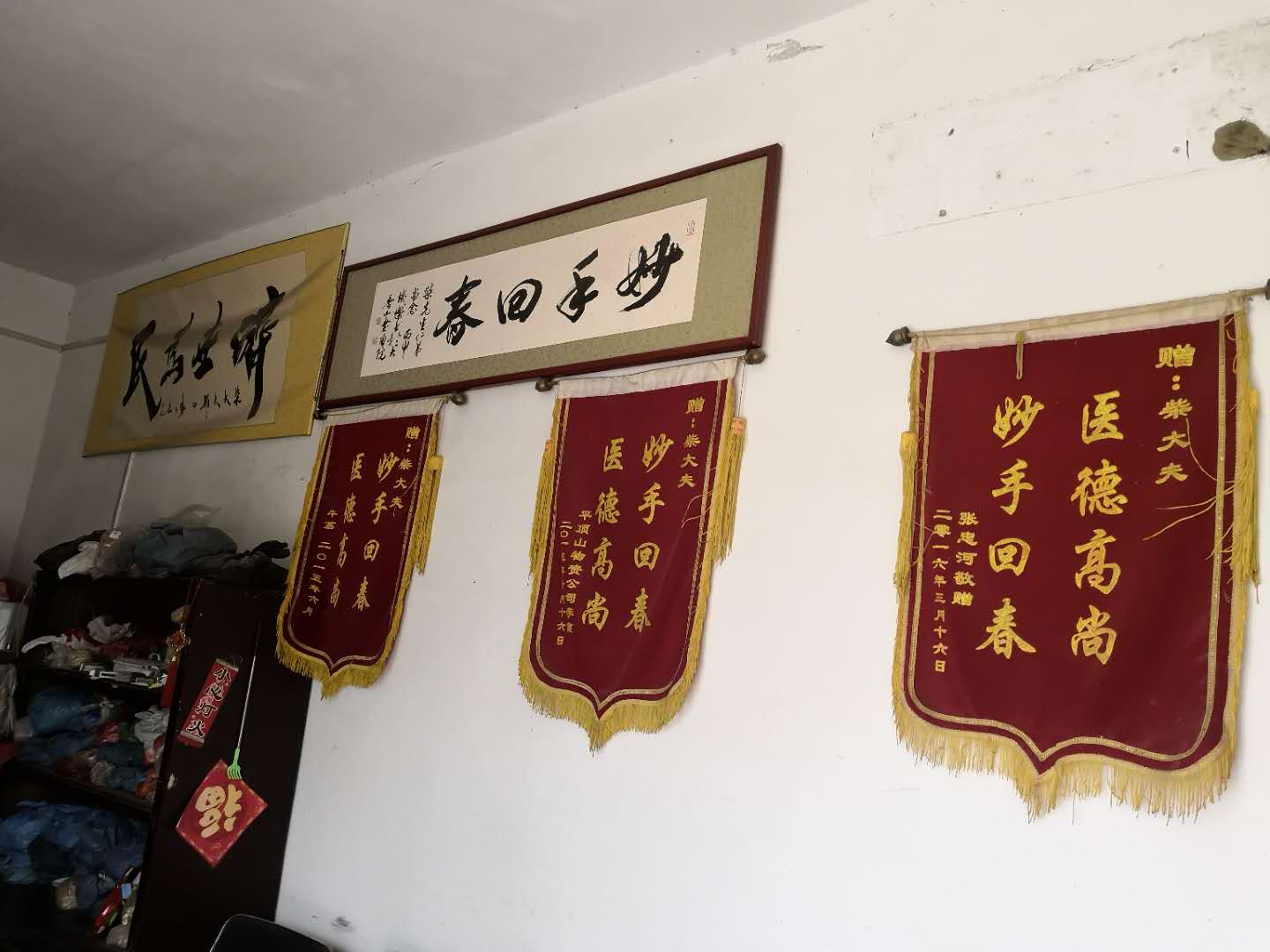 柴聚老中医,柴聚老中医电话